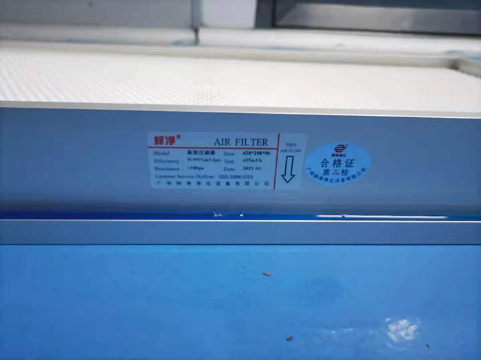 液槽式高效過(guò)濾器