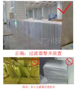 過濾器不可層疊擺放，應(yīng)橫向有序